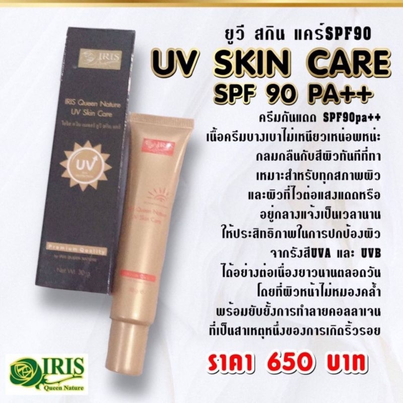 กันแดดน้ำนม spf90 สูตรฝ้า-สิว ป้องกันแสงแดดได้ยาวนาน ไม่อุดตัน เกลี่ยง่าย