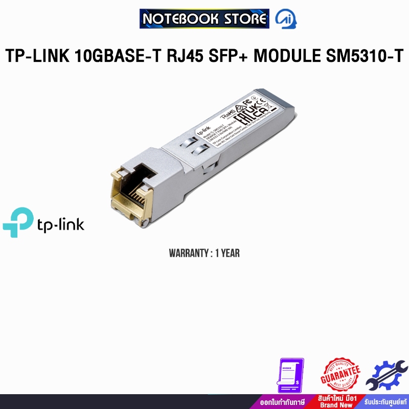 TP-LINK 10GBASE-T RJ45 SFP+ MODULE SM5310-T/ประกัน 1YEAR