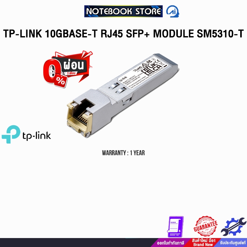 [ผ่อน 0% 3 ด.]TP-LINK 10GBASE-T RJ45 SFP+ MODULE SM5310-T/ประกัน 1YEAR