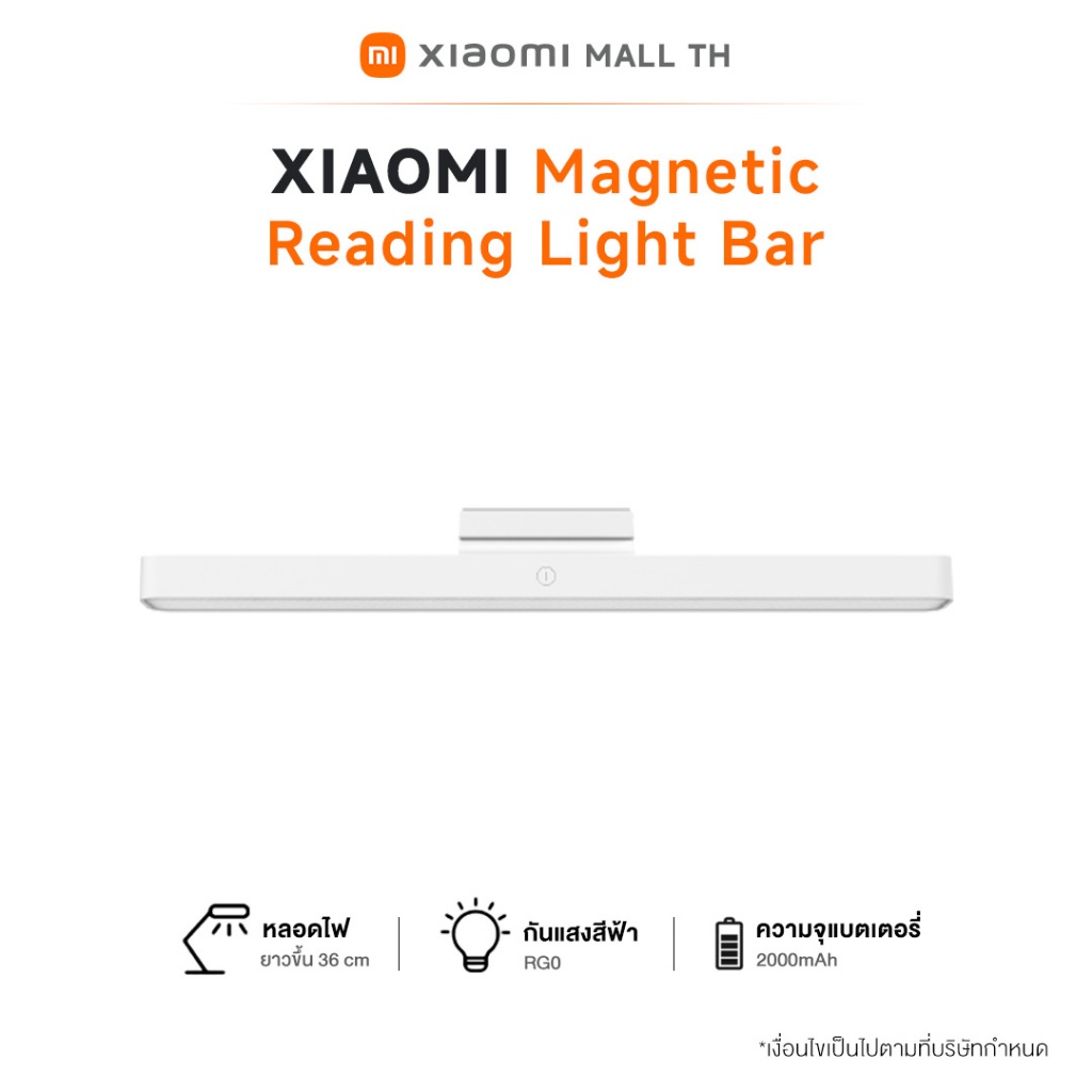 Xiaomi Magnetic Reading Light Bar ｜หัวโคมไฟแบบขยายได้ 36 ซม.| แสงสีฟ้าระดับ RG0 ไม่มีผลอันตรายต่อสาย