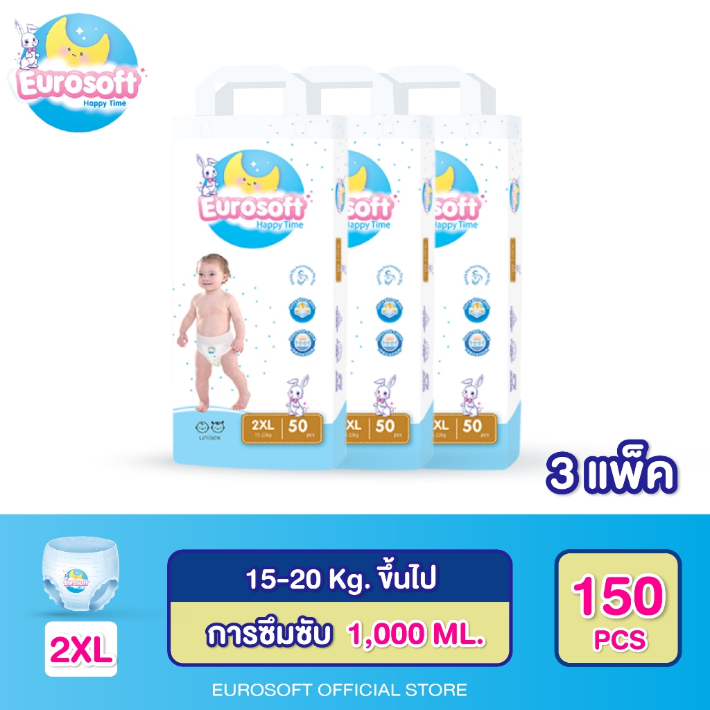 Eurosoft Premium (Size 2XL) 3 แพ็ค กางเกงผ้าอ้อม ผ้าอ้อมเด็ก แพมเพิส นุ่ม บางพิเศษ ซึบซับดีเยี่ยม