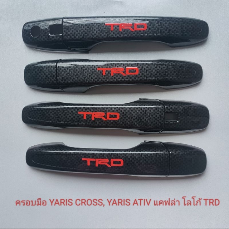 เบ้ากลม ครอบมือ YARIS ATIV 2024