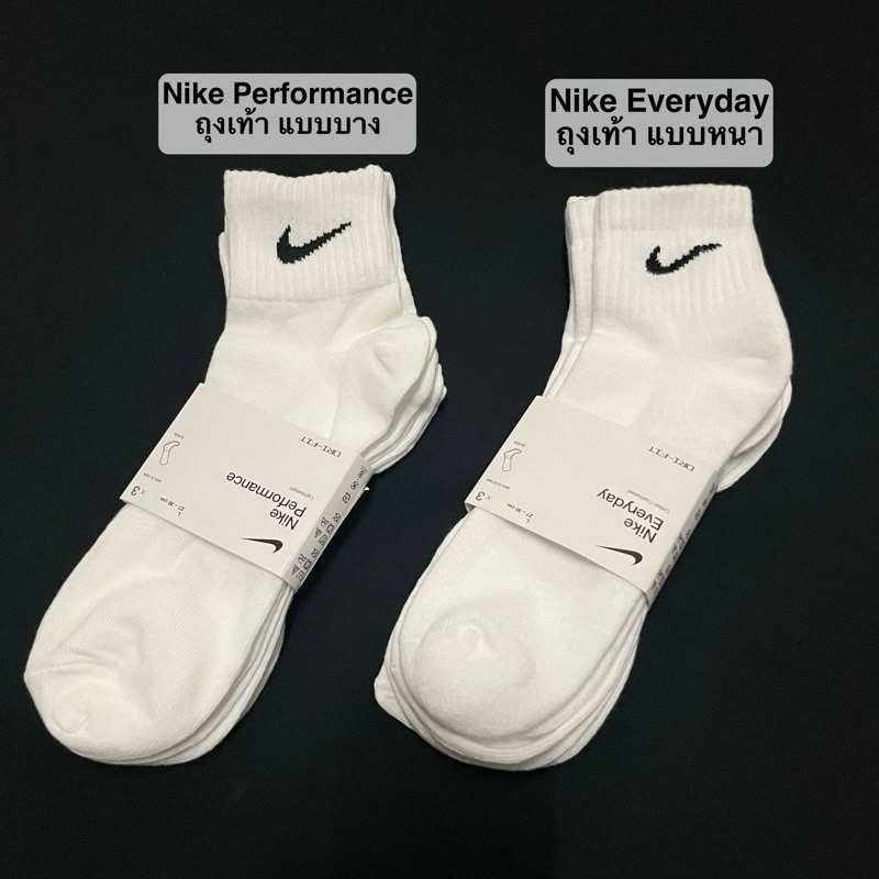 [พร้อมส่ง ของแท้100%] ถุงเท้า Nike Everyday / Performance สีขาว แบบหนา/แบบบาง (ข้อสั้นคลุมข้อเท้า)