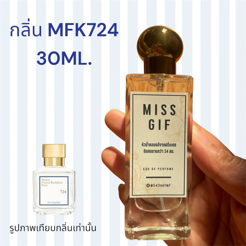 Miss Gif น้ำหอมเข้มข้นกลิ่น เมสัน 724 30ML.