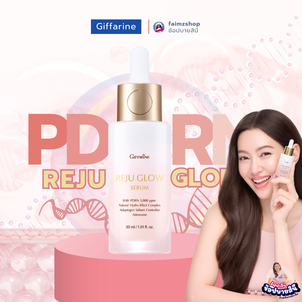 hya กิฟฟารีน เซรั่ม ซีรั่ม ไฮยา giffarine รีจูโกลด์ ของแท้ Giffarine HYA Super Serum Hyaluron