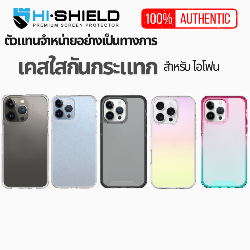 Hishield เคสใสกันกระแทก For iPhone 16 / 15 / 14 / 13 / 12 / 11 / Max / Pro / Plus