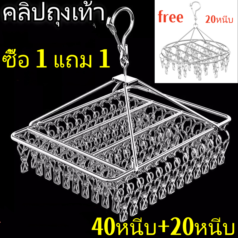 【ซื้อ 1 แถม 1】ราวตากสแตนเลส 40 หนีบ แขวนเสื้อแขวนกีฬาเด็กไม้แขวนเสื้อตะขอแขวนเสื้อโค้ดหนีบ - ตากผ้า