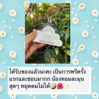 🌥🌥 แท้จากออสเตรเลีย น้ำหอมก้อนเมฆ Ariana Grande Cloud EDP/Mist 3 ขนาด ดูรูปจริง+รีวิวปัดซ้าย