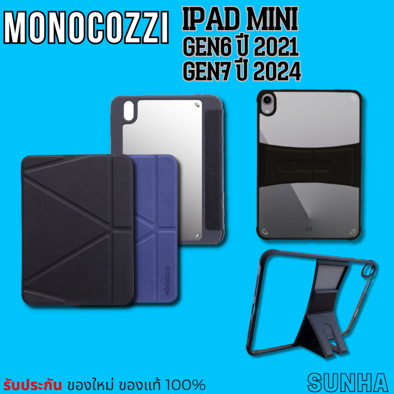 Sale MONOCOZZI เคส สำหรับ iPad MINI Gen6 2021 Gen7 2024 ของแท้ 100%