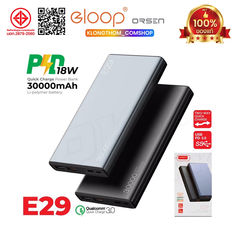 [ใช้โค้ด เหลือ372฿] แบตสำรอง ELOOP ORSEN E29 POWER BANK พาวเวอร์แบงค์ แบตเตอรี่สำรอง E36 E37 E39