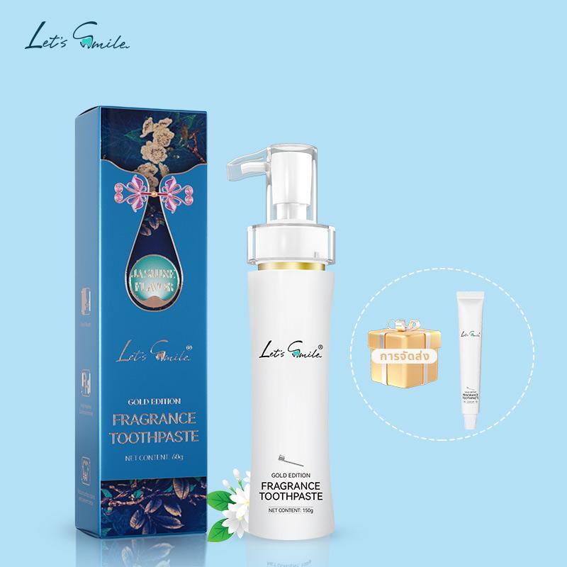 ยาสีฟัน Let's Smile - โปรโมชั่น ซื้อ 1 หลอด แถมฟรี 1 หลอด