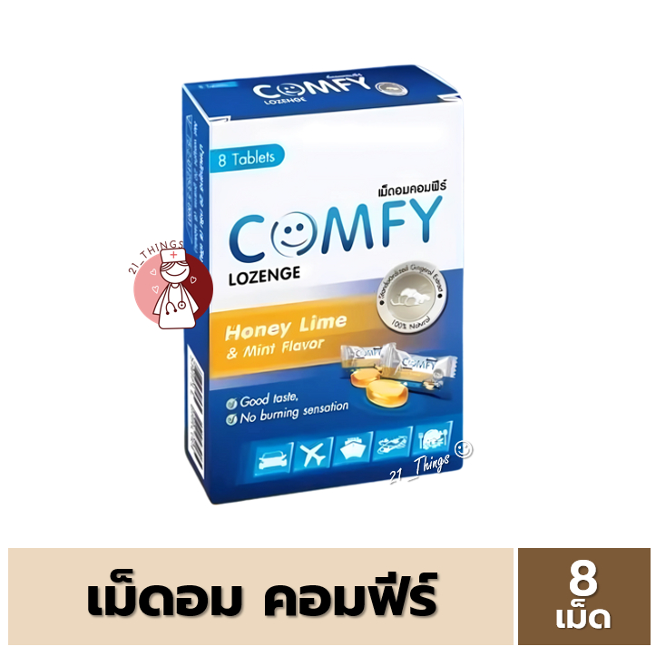 COMFY Lozenge เม็ดอม คอมฟีร์ บรรจุ 8 เม็ด ลูกอม รส Honey Lime & Mint 20กรัม