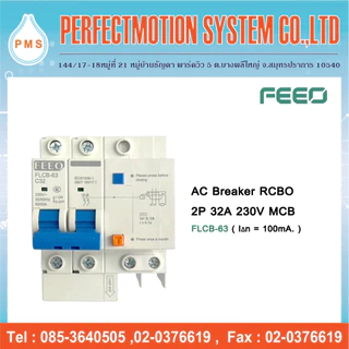 AC Breaker RCBO 2P 230V ( FLCB-63 ) เบรกเกอร์กันดูด 100mA. สินค้าส่งจากไทย