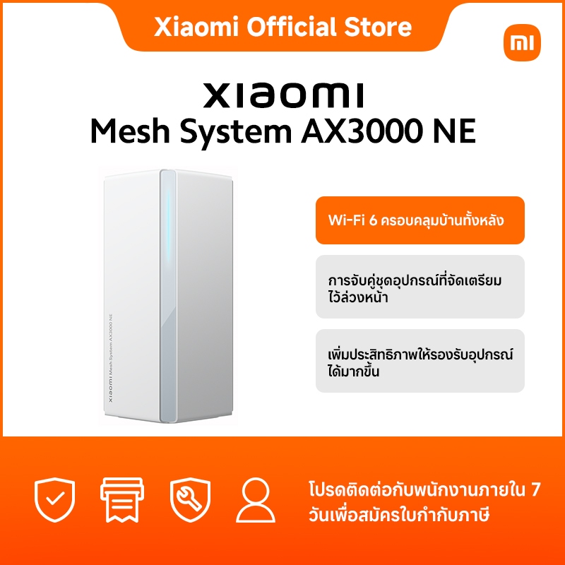Xiaomi Mesh System AX3000 NE｜Wi-Fi 6 ครอบคลุมบ้านทั้งหลัง｜การจับคู่ชุดอุปกรณ์ที่จัดเตรียมไว้ล่วงหน้า