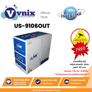 LINK US-9106OUT OUTDOOR CAT6 UTP CABLE (305M/BOX) สายแลนภายน…