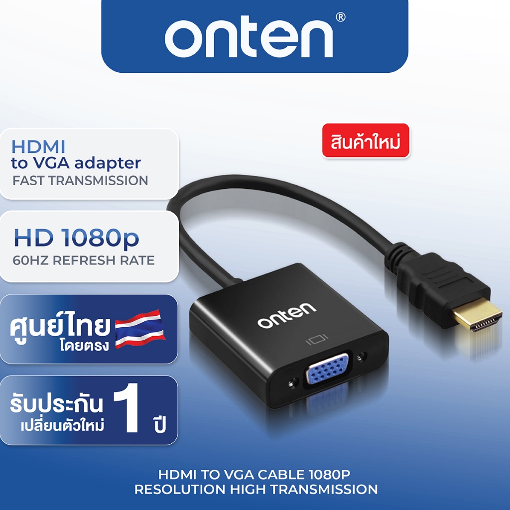 ONTEN OTN-5165 / OTN-5165HV อะแดปเตอร์ HDMI to VGA อุปกรณ์แปลงภาพ  HDMI to VGA Adapter