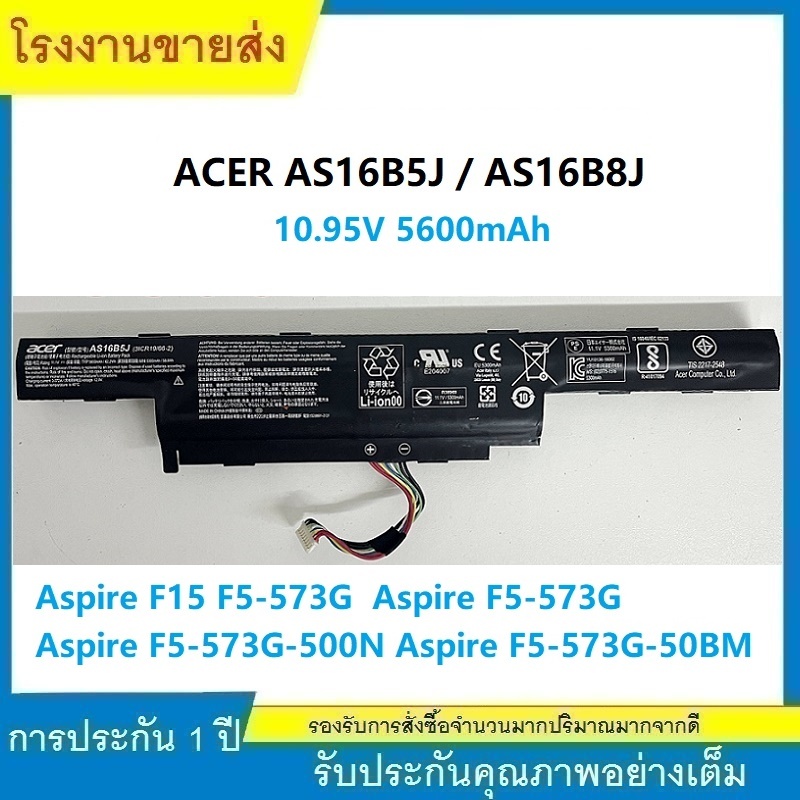 Battery notebook Acer ใช้กับรุ่น F15 F5-573 F5-573G AS16B8J และ AS16B5J