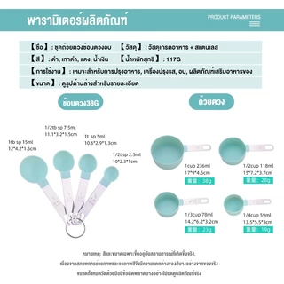 DIY_SWEET【COD】ช้อนตวง ถ้วยตวง 4 ชิ้น ด้ามจับสแตนเลส304 ชุดถ้วยตวง อุปกรณ์ครัว