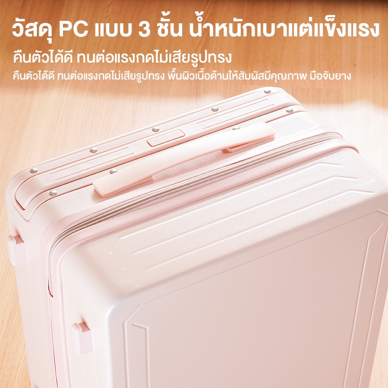กระเป๋าเดินทาง 20/24 นิ้ว กระเป๋าเดินทางกว้าง โครงซิป วัสดุABS+PC น้ำหนักเบา