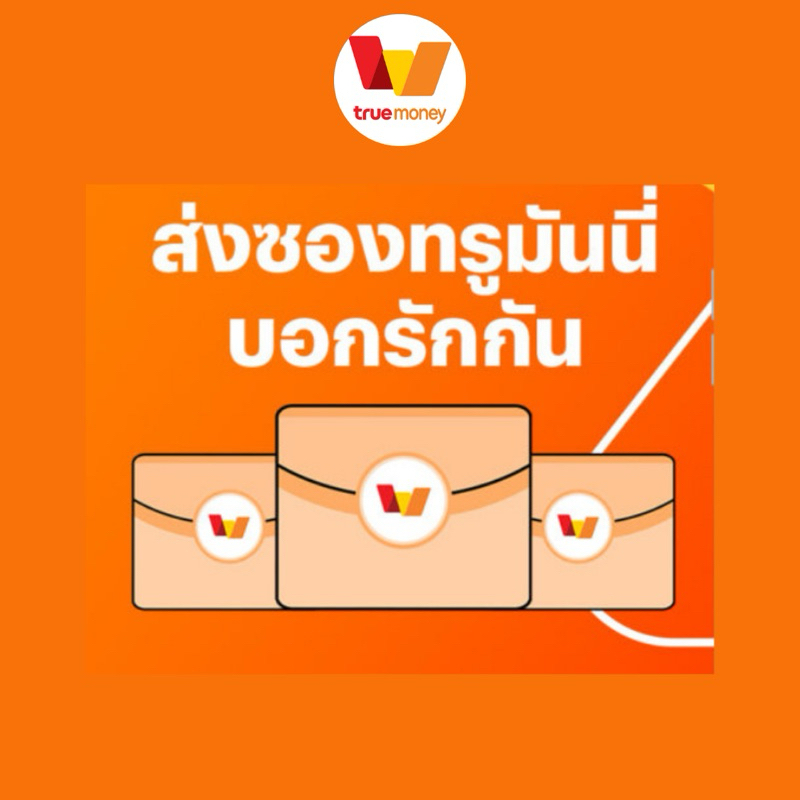 ซองอั่งเปา เริ่ม50B