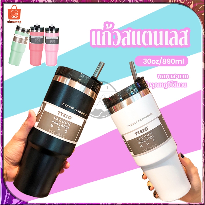 แก้วน้ำเก็บความเย็น แก้วน้ำเยติ แก้วเก็บเย็น 890MLแก้วสแตนเลส พร้อมหลอด รับประกันไอน้ำไม่เกาะตัวแก้ว เก็บเย็น-ร้อนได้นาน