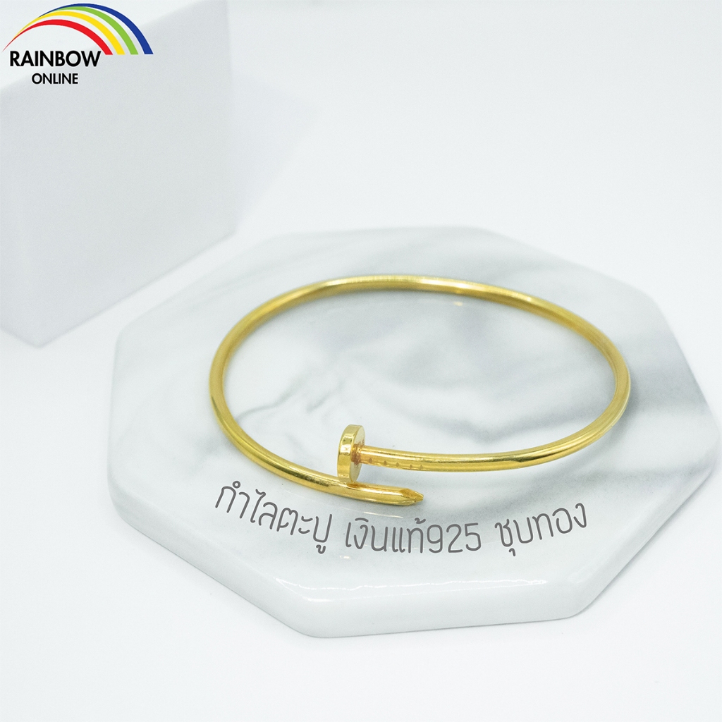 RainbowSilver:กำไลเงินแท้925 ลายตะปู ฟรีกล่องใส่เครื่องประดับกำมะหยี่ ฟรีชุบทำความสะอาด2ครั้ง โรเดียม สีทอง โรสโกลด์A36