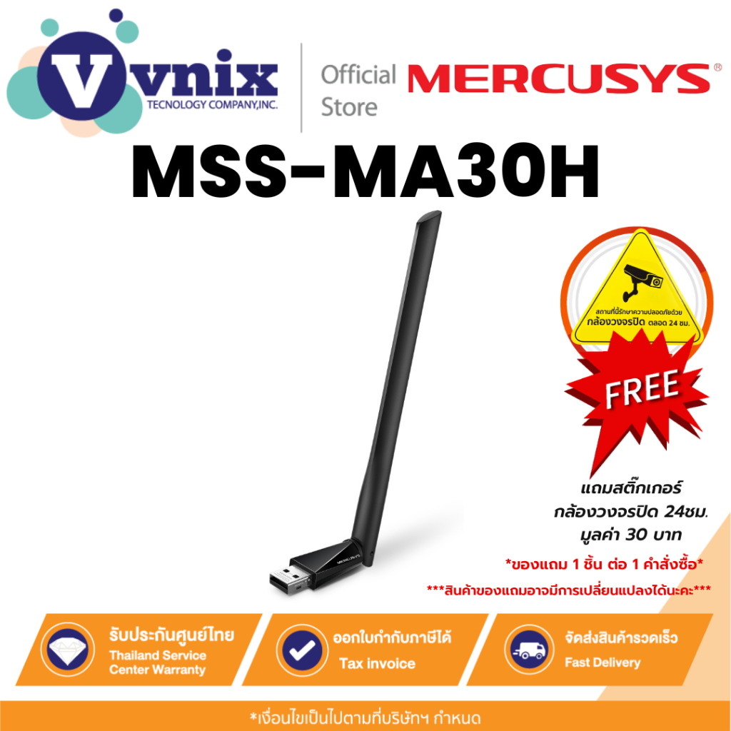 MERCUSYS MSS-MA30H USB อะแดปเตอร์ไวเลสดูอัลแบนด์กำลังสูง AC1300 By Vnix Group