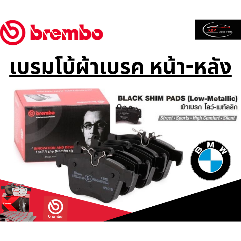 Brembo ผ้าเบรกหน้า-หลัง BMW Series 3 E34 (518i 520i 525i) Series 7 E32 (730i)