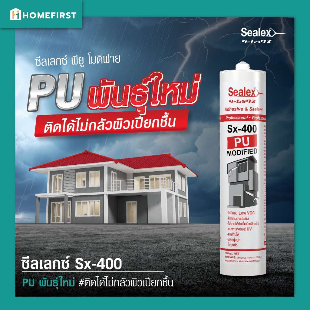 พียูพันธุ์ใหม่ ติดได้ทันทีไม่กลัวผิวเปียกชื้น กาวพียูไร้กลิ่น ไม่ยุบไม่บวม ไม่ต้องรอพื้นผิวแห้งสนิท (300ml)