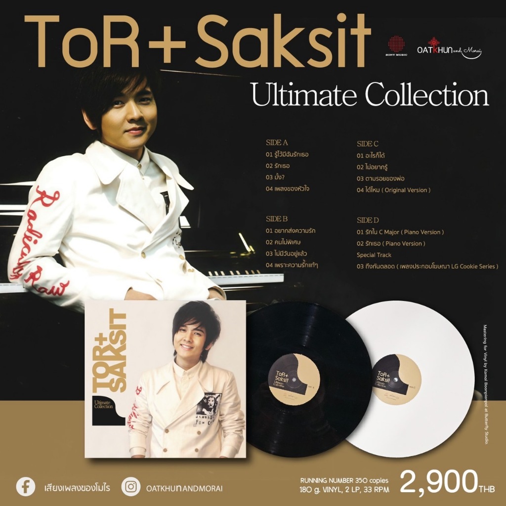 Vinyl ToR Saksit - Ultimate Collection โต๋ ศักดิ์สิทธิ์