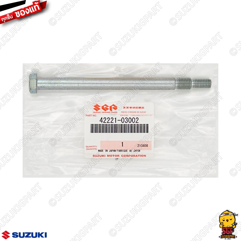 โบ้ลท์ขาตั้งกลาง BOLT, CENTER STAND แท้ Suzuki RC100