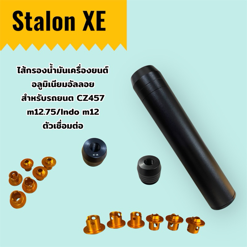 Stalon XE ไส้กรองน้ํามันเครื่องยนต์ อลูมิเนียมอัลลอย สําหรับรถยนต CZ457 m12.75/Indo m12 ตัวเชื่อมต่อ