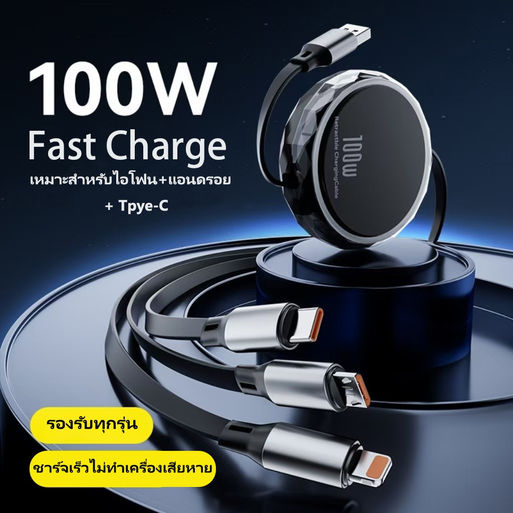 LYSEN 3in1 สายชาร์จ 3 หัว พร้อมตลับเก็บสายชาร์จ Fast Charger 120W ความยาว1.2 เมตร สำหรับ iOS + Micro + Type-C