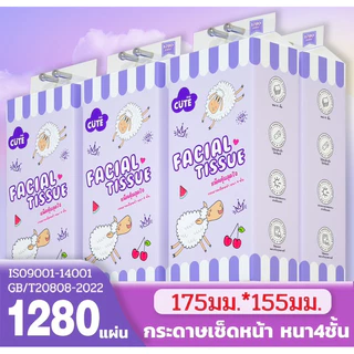 ทิชชู่แบบแขวน Cute ลายน้องแกะ เช็ดหน้า และร่างกายได้ 1280 แผ่น หนา4ชั้น แบบดึง กระดาษทิชชู่