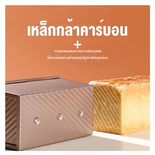 DIY_SWEET【COD】พิมพ์อบขนมปัง (แบบมีฝาปิด) พิมพ์อบขนม ถาดอบขนมปัง ของแท้ พร้อมส่ง