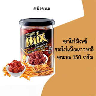 🚴 ส่งด่วน 🚴 ขาไก่เผ็ดเกาหลี กระปุกเล็ก ขนาด 150 กรัม วีฟู้ดส…