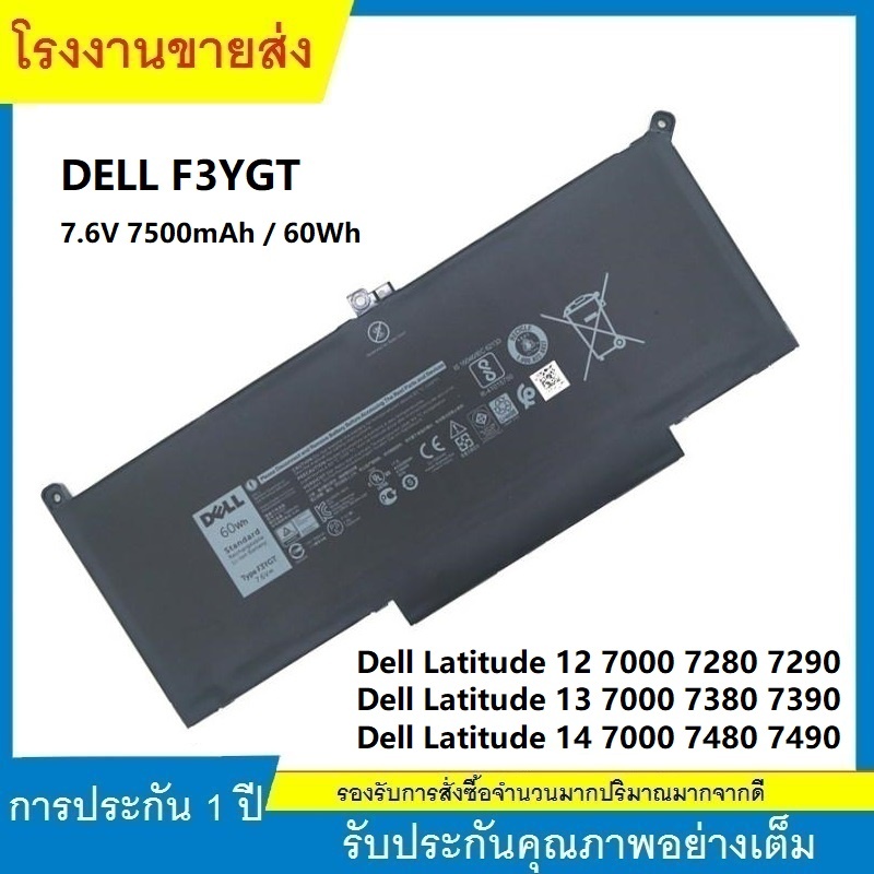 ★แบตเตอรี่ โน๊ตบุ๊ค Dell TYPE : F3YGT DM3WC 4-Cell 60 Whr แบตแท้ ประกันศูนย์ Dell Thailand