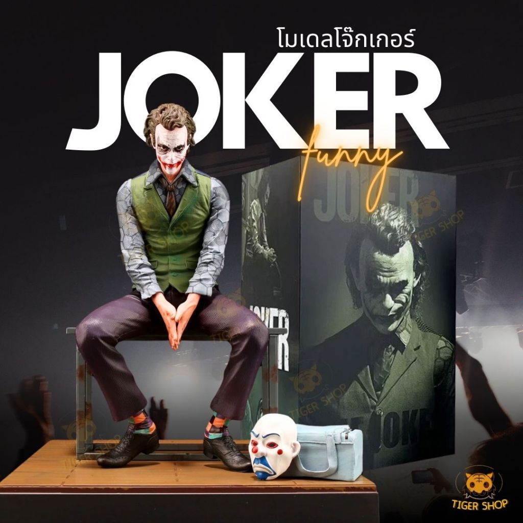 โมเดลโจ๊กเกอร์ นั่งบนเบาะ และ ติดรถ นักกสืบการ์ตูน Joker นั่ง Mafex Action Figure  ตกแต่งภายนอกรถตุ๊