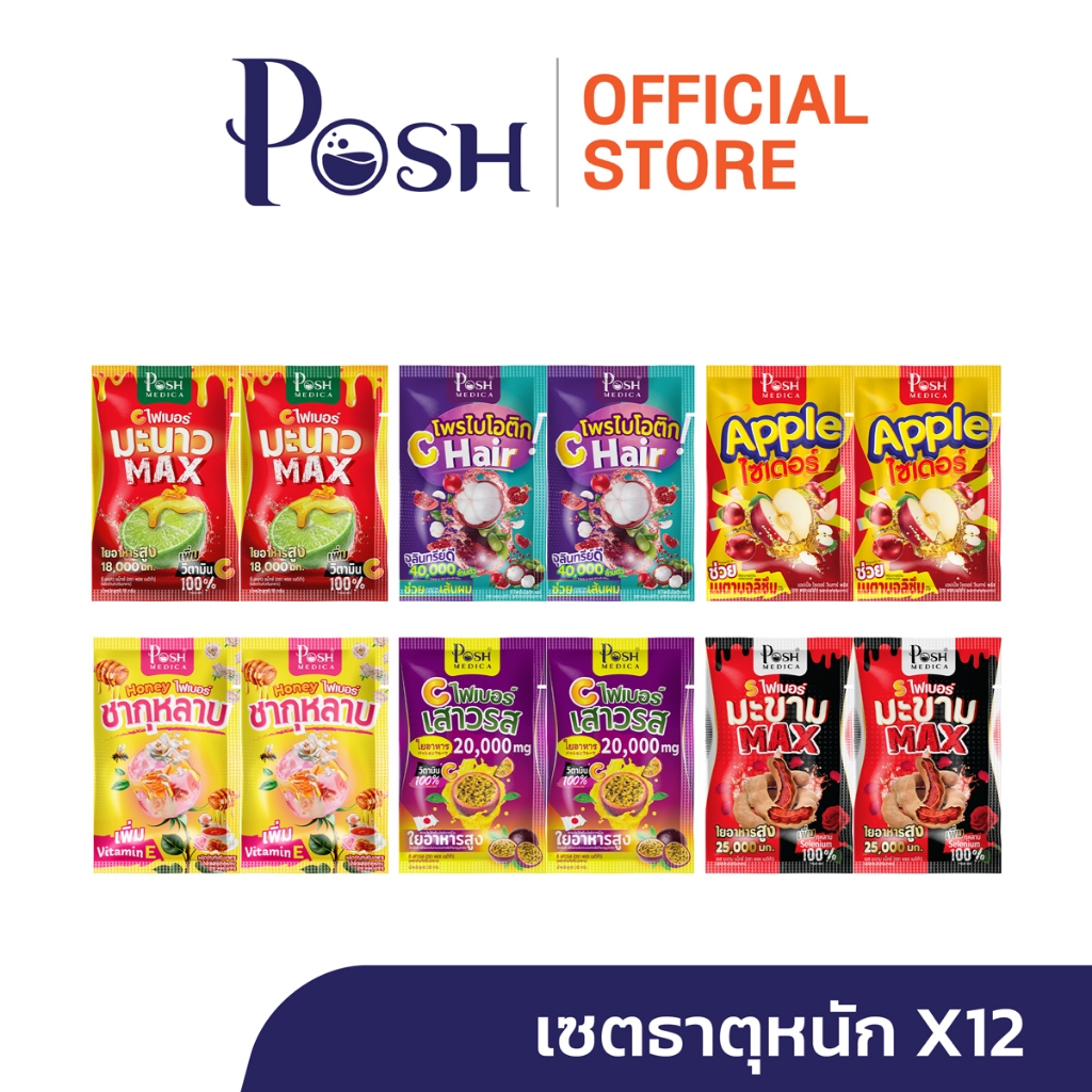 โปรชุดทดลอง ธาตุหนัก / ธาตุเบา / ผิวขาว / จักรวาลมะขาม
