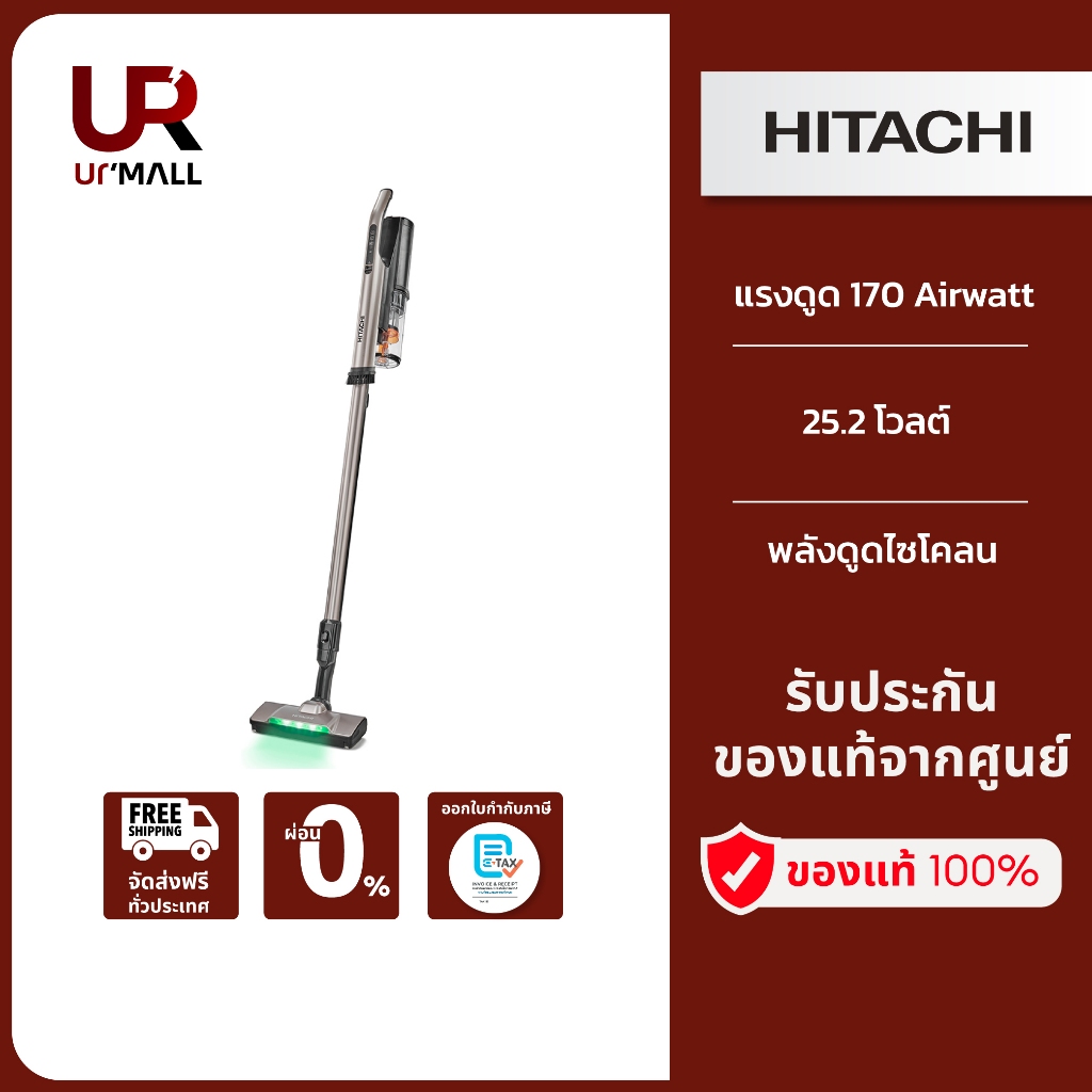 Hitachi เครื่องดูดฝุ่นไร้สาย ฮิตาชิ รุ่น PV-XH3M / PVXH3M แรงดูด170 Airwatt 25.2 โวลต์ สีแชมเปญโกลด์