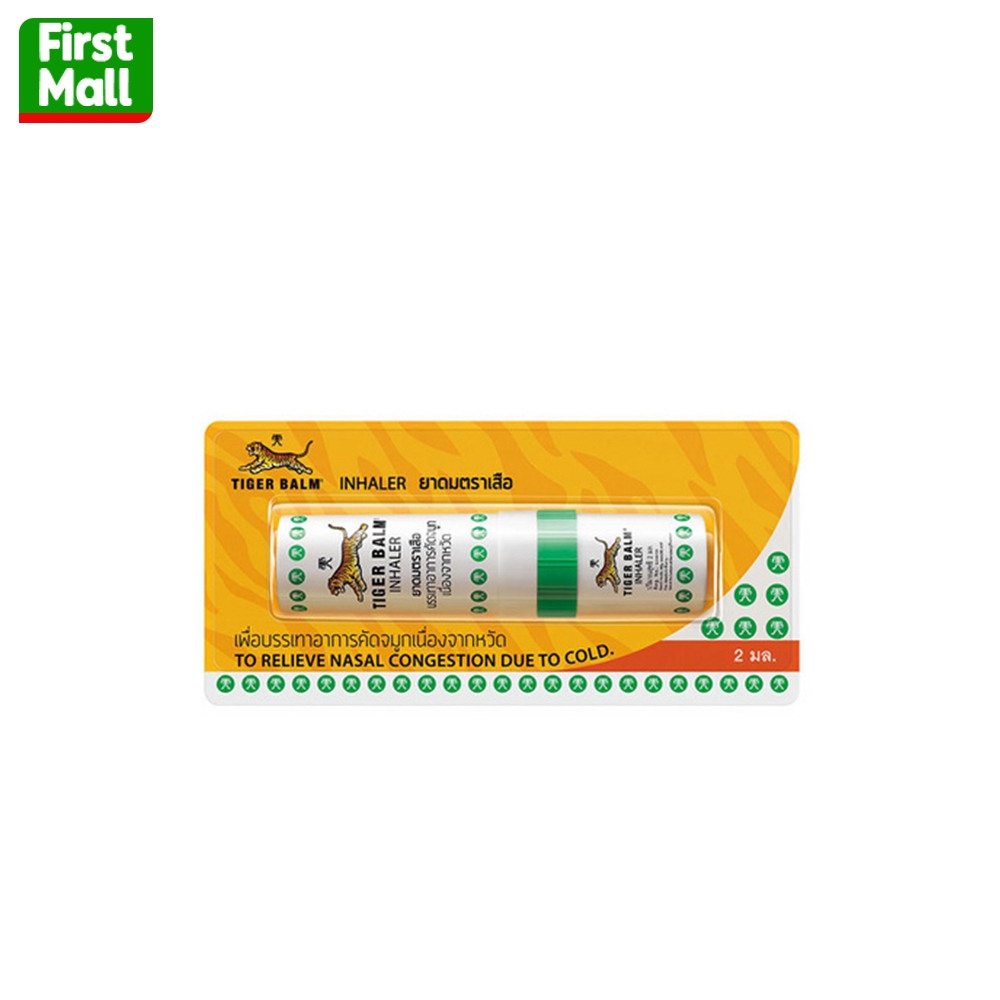 Tiger Balm INHALER " ยาดมตราเสือ " หอม สดชื่น ยาสามัญประจำบ้าน (1 หลอด 2 มล.)