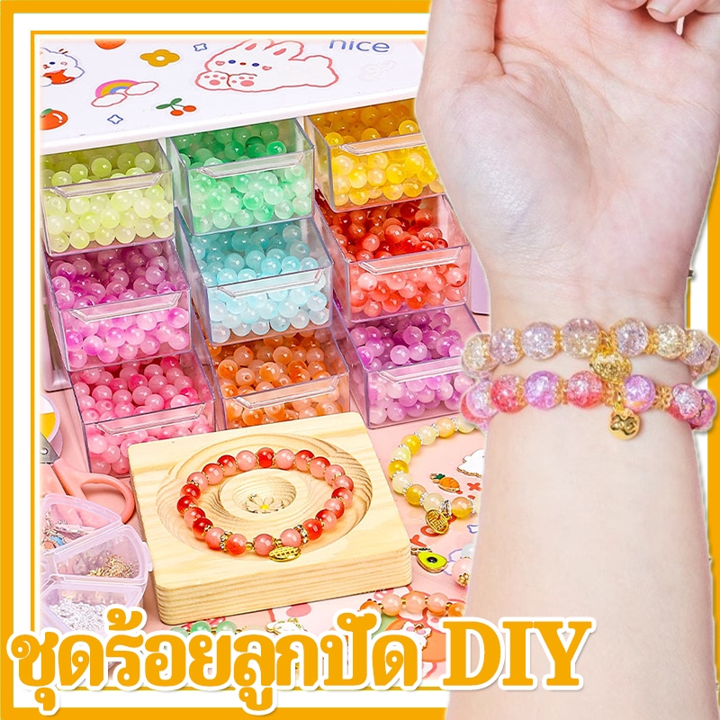 ของเล่นเสริมพัฒนาการ ชุดร้อยลูกปัด DIY ของเล่นศิลปะ ลูกปัดกว่า 300 ชิ้น พร้อมอุปกรณ์และกล่องจัดเก็บ