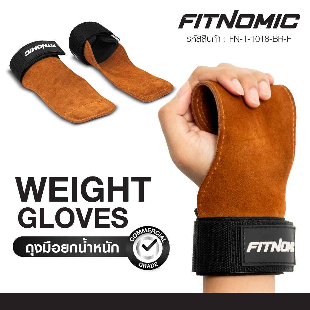 FITNOMIC ถุงมือยกน้ำหนักหนังวัว 2 ชั้น ปกป้องมือจากการเสียดสี Weight Gloves (1 คู่)