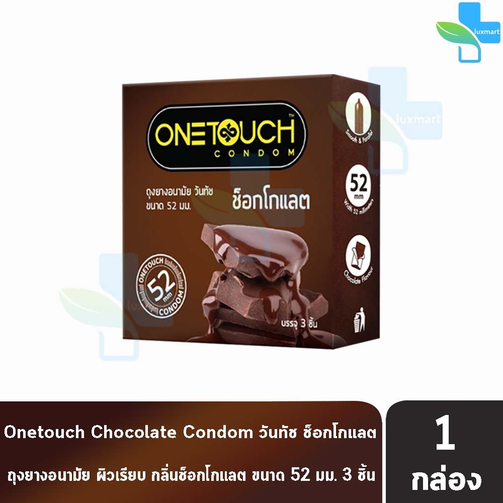 Onetouch ถุงยางอนามัย วันทัช ช็อกโกแลต ขนาด 52 มม. บรรจุ 3 ชิ้น [1 กล่อง] ผิวเรียบ มีสารหล่อลื่น กลิ่นช็อกโกแลต สีน้ำตาล