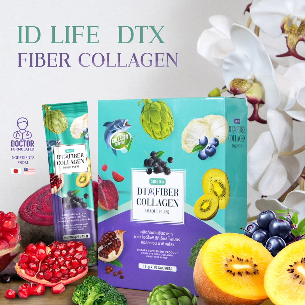 DTX FIBER COLLAGEN | ไฟเบอร์ คอลลาเจน บำรุงผิว ช่วยระบบขับถ่าย