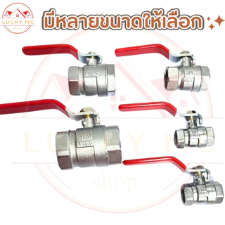 บอลวาล์ว บอลวาล์วเกลียวใน ขนาดใหญ่ พร้อมส่ง