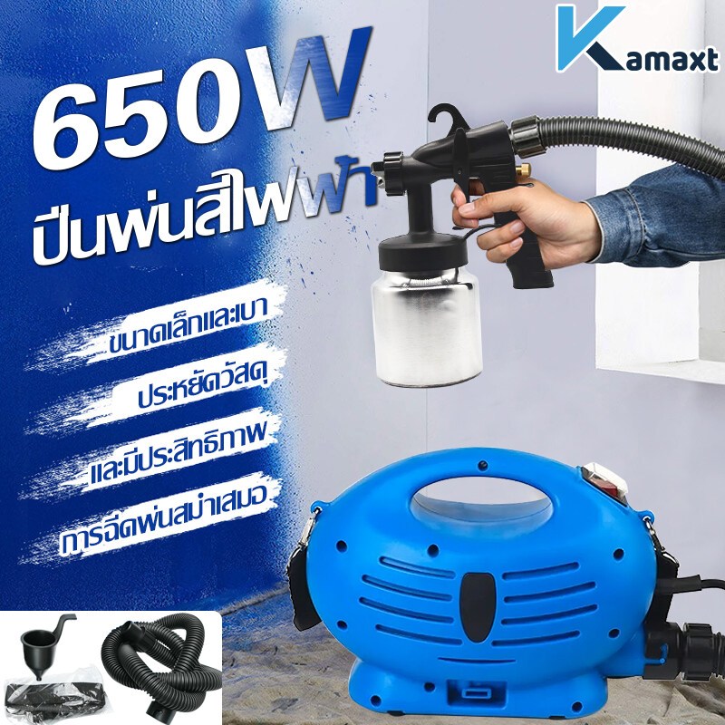 เครื่องพ่นสี 650W เครื่องพ่นสีไฟฟ้า กาพ่นสี ฉีดพ่นโดยพลการ 360 ° และอุปกรณ์ครบชุด