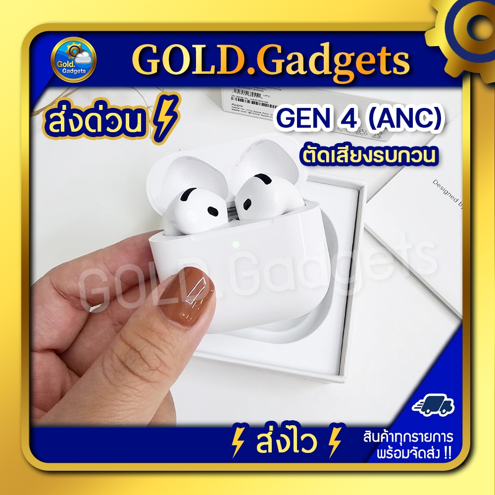 [ราคาพิเศษ ส่งไว🔥] หูฟังบลูทูธไร้สาย gen4(anc)/gen2/gen3/pro2 รุ่นตัดเสียงรบกวน คุณภาพเสียงคมชัด เบส