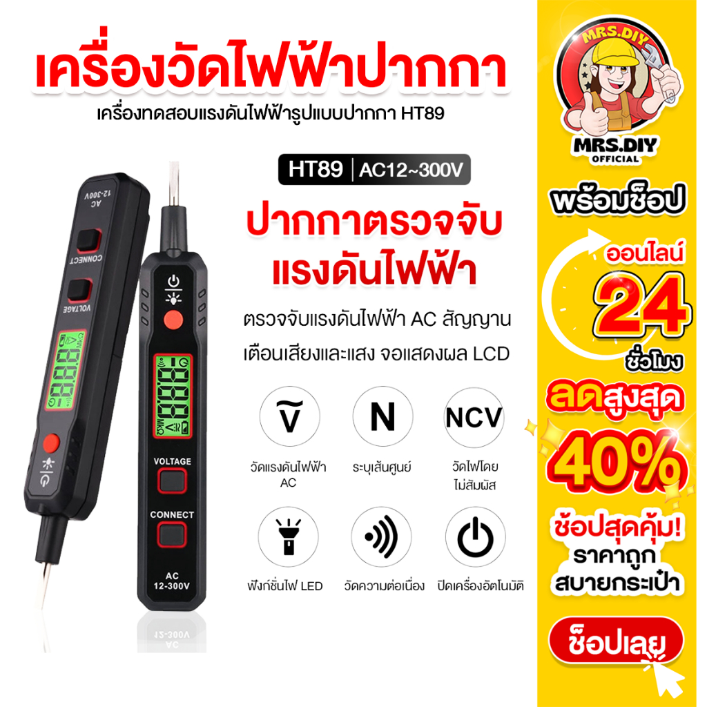 เครื่องทดสอบแรงดันไฟฟ้า NCV 12 - 300V ปากกาตรวจจับแรงดันไฟฟ้า ปากกา Type เครื่องวัดโวลต์ เครื่องตรวจ
