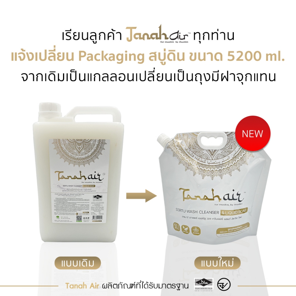 [ออก ETAX ได้] สบู่ดิน TANAH AIR ชำระล้างนายิส ฆ่าเชื้อโรค สูตรพิเศษสำหรับใช้ในโรงงานอุตสาหกรรม ราคา ถูกที่สุด ดีลบีเคเค แกลเลอรีภาพที่ 6